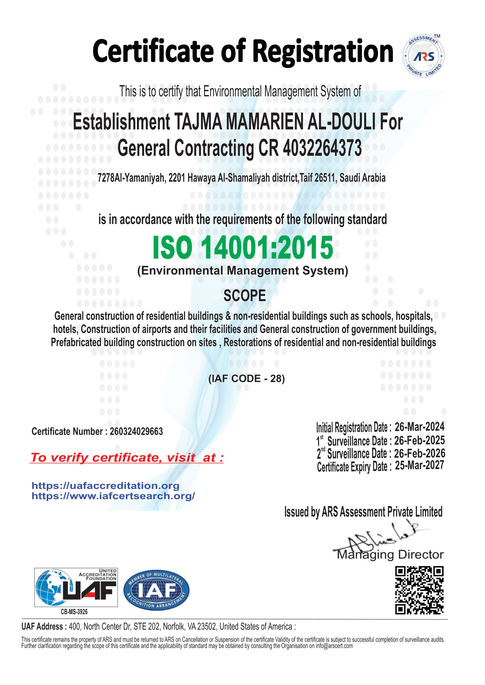 شهادة السلامة